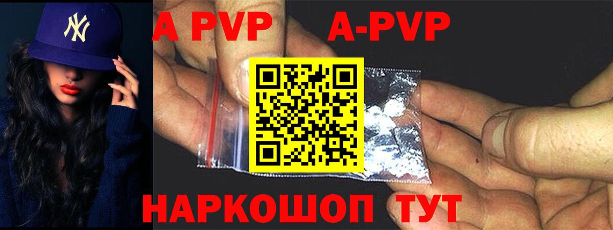 А ПВП VHQ Павлово
