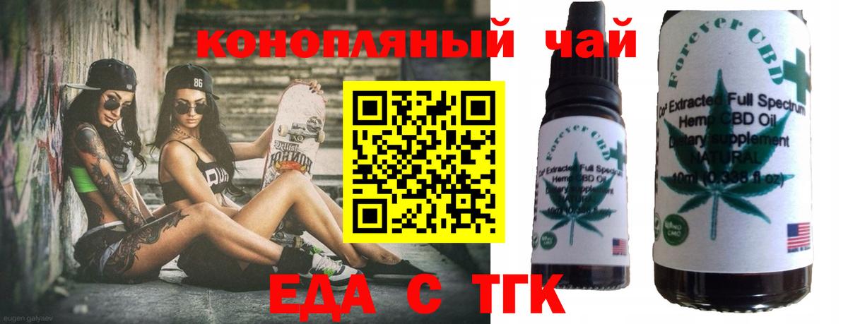 Павлово  Еда ТГК марихуана  Вход с VPN 