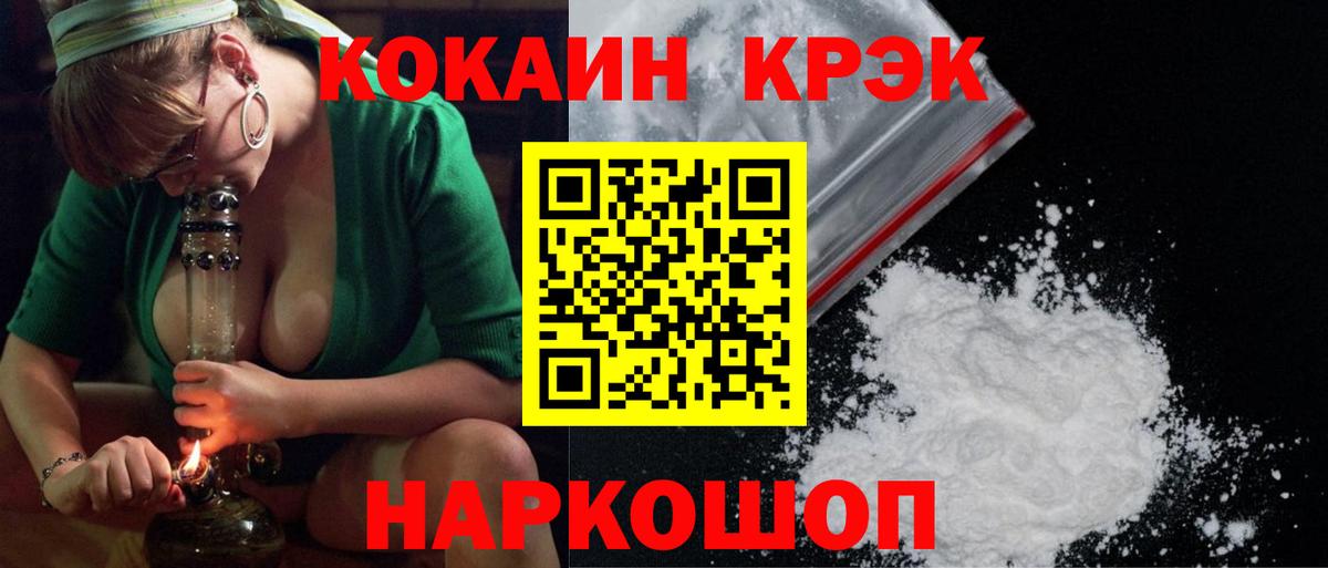 КОКАИН Эквадор Павлово