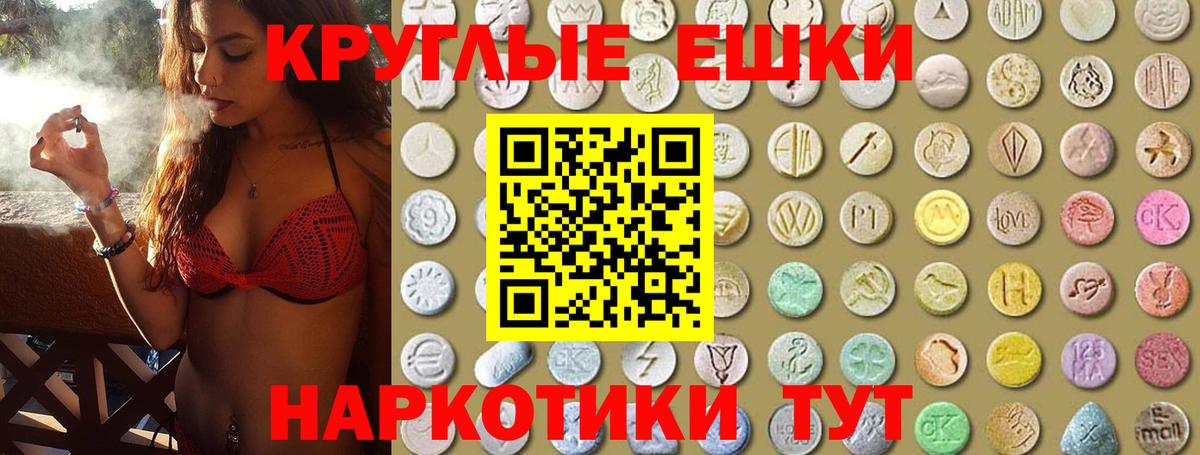 Ecstasy MDMA Павлово