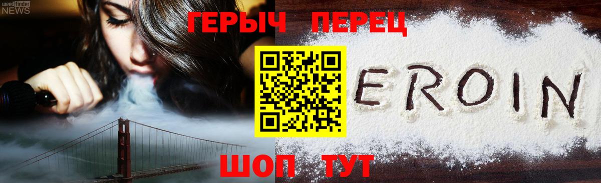 Павлово  Героин герыч  Вход с VPN 