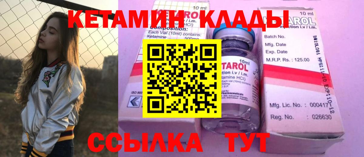 Кетамин ketamine  Вход с VPN  КЕТАМИН VHQ  Павлово 