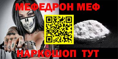 мяу мяу мука Северобайкальск