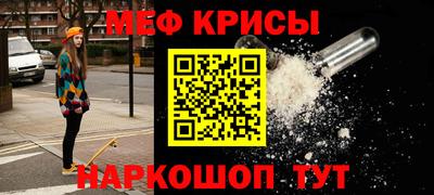 прущие крисы Рыбинск