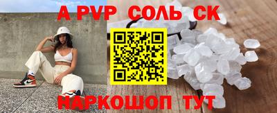 прущие крисы Рыбинск