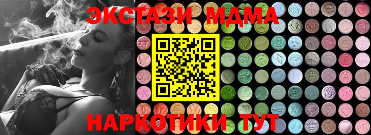 MDMA VHQ  MDMA  Павлово  Вход с VPN 