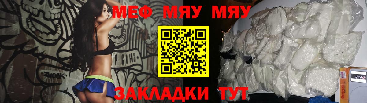 Мефедрон  Меф  Павлово  Вход с VPN  сколько стоит  Мефедрон мука  Меф мяу мяу 