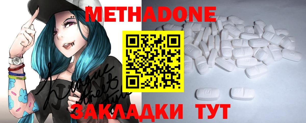 МЕТАДОН кристалл  ссылка на мегу   Павлово  Вход с VPN 