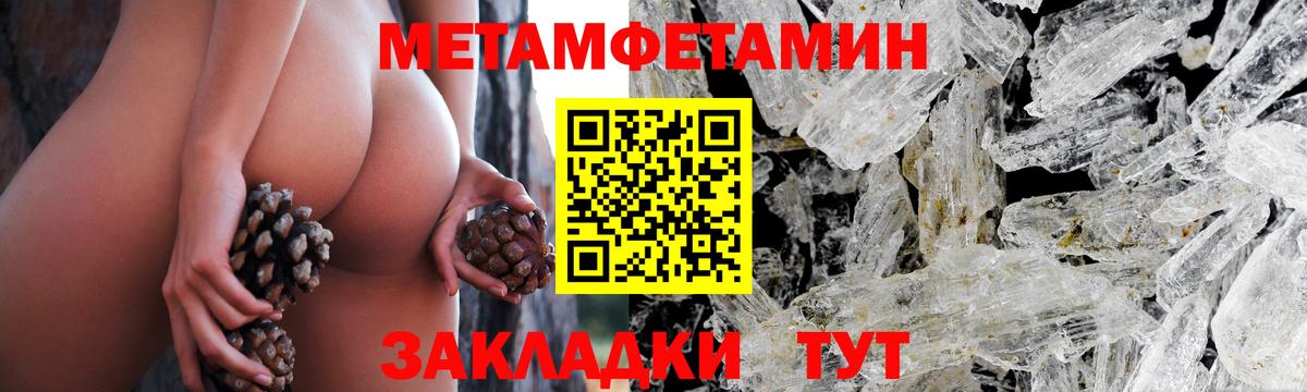 Первитин  Вход с VPN  Павлово  МЕТАМФЕТАМИН пудра 