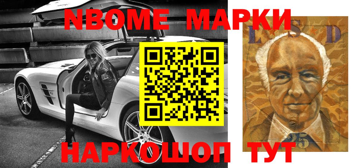 Павлово  Марки N-bome  Вход с VPN  Марки 25I-NBOMe 1500мкг 