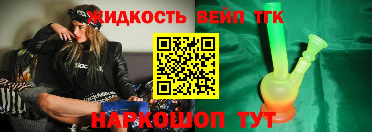 Павлово  Дистиллят ТГК THC oil  Вход с VPN 
