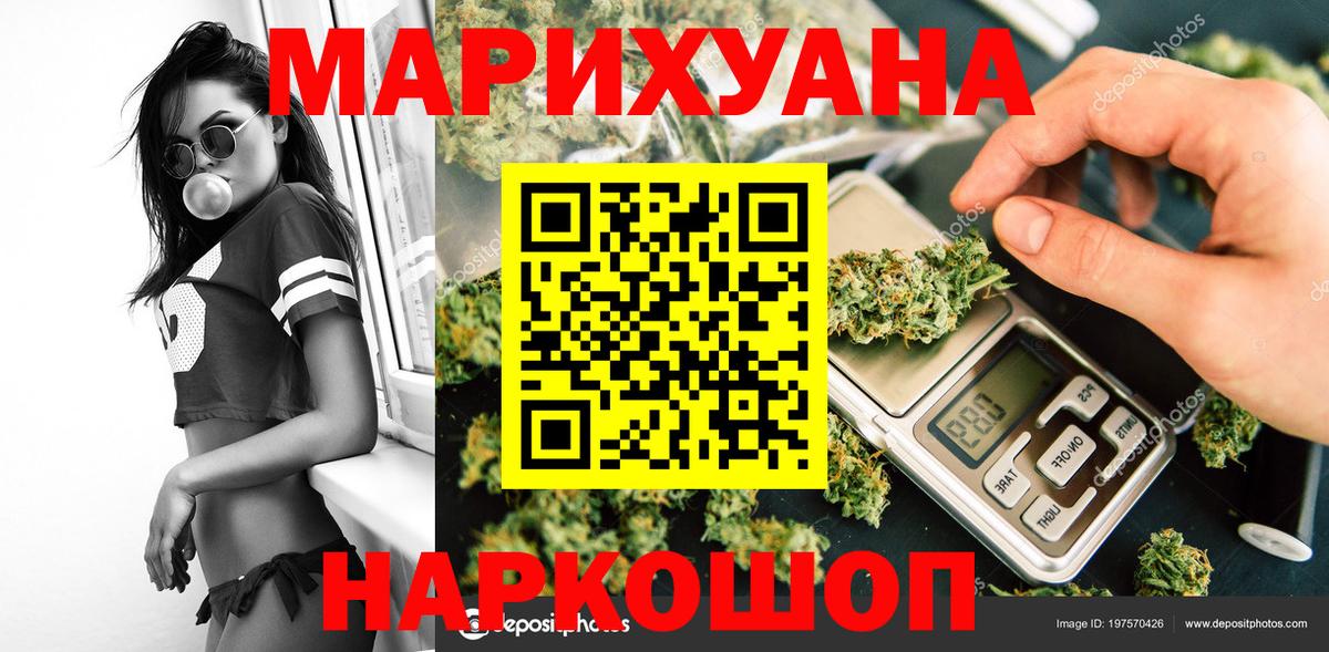 Каннабис марихуана Павлово